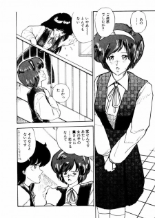 [Moriyama Toh] Ki wa Kinoko no Ki - page 47