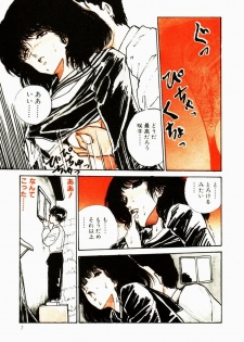 [Moriyama Toh] Ki wa Kinoko no Ki - page 8