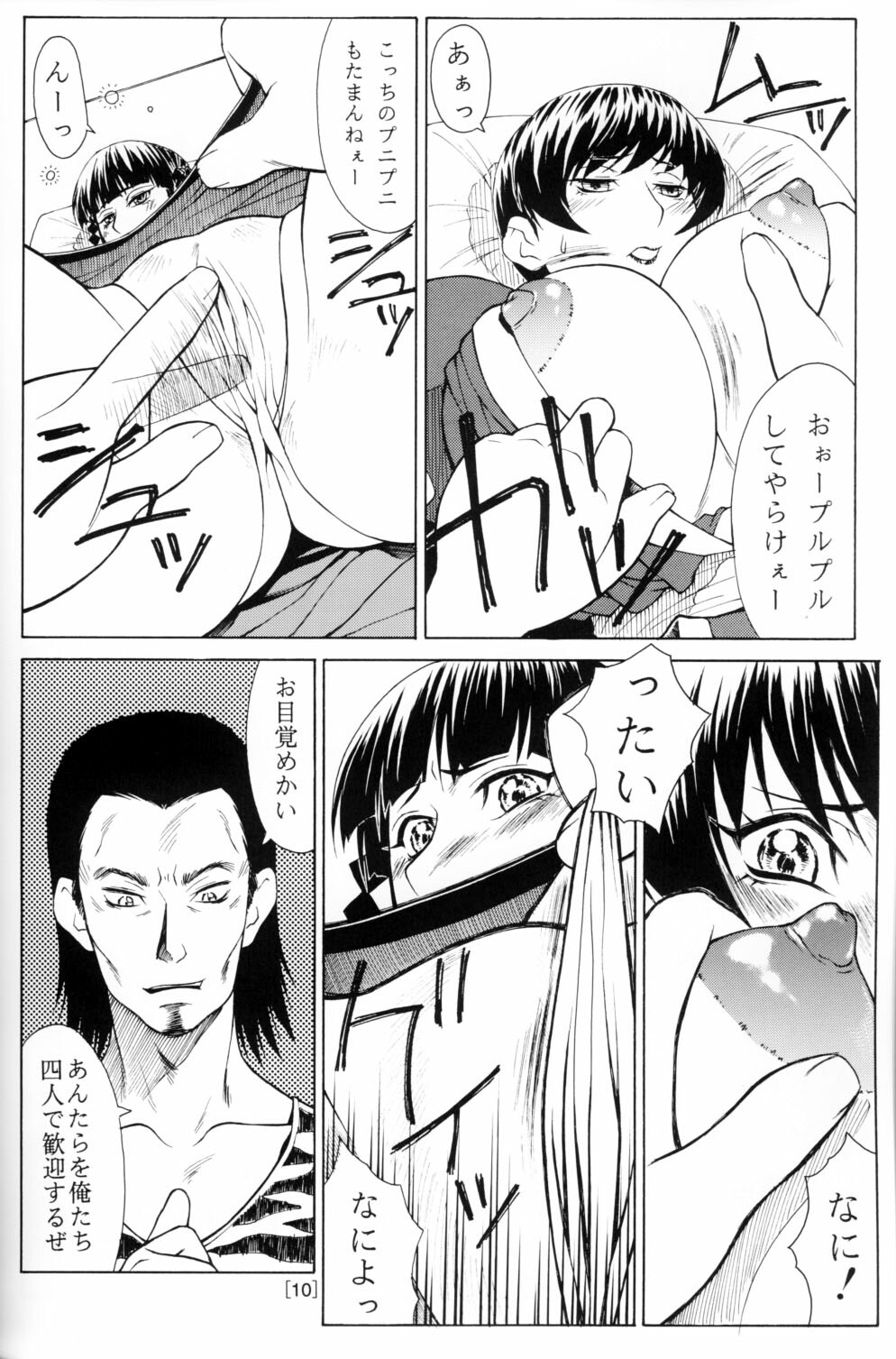 (C63) [Aruto-ya (Suzuna Aruto)] Mikicy Vol. 2 (Dead or Alive, Gyakuten Saiban) page 11 full