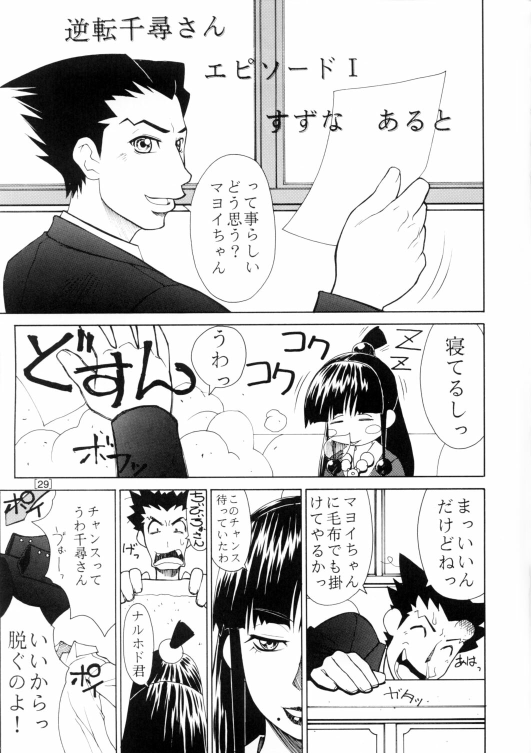 (C63) [Aruto-ya (Suzuna Aruto)] Mikicy Vol. 2 (Dead or Alive, Gyakuten Saiban) page 28 full