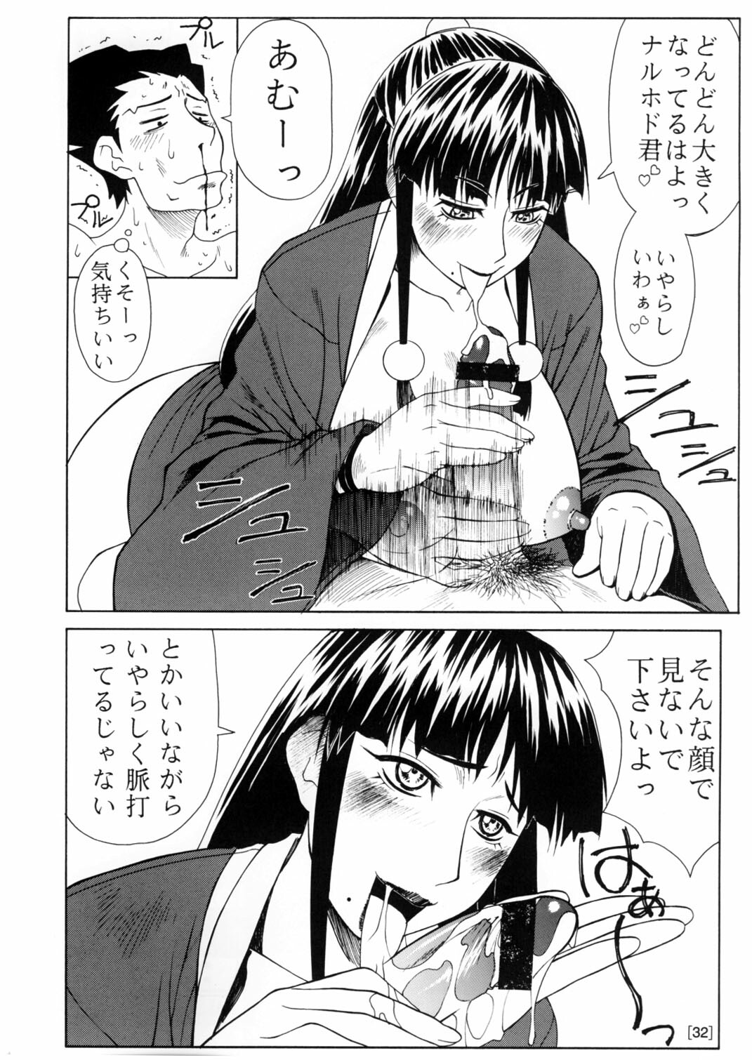 (C63) [Aruto-ya (Suzuna Aruto)] Mikicy Vol. 2 (Dead or Alive, Gyakuten Saiban) page 31 full