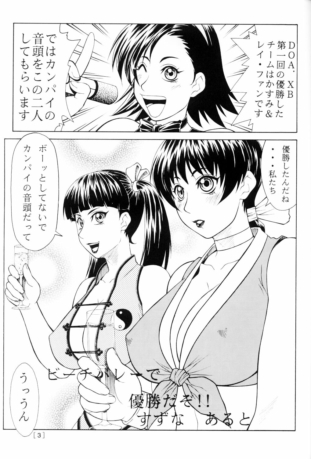 (C63) [Aruto-ya (Suzuna Aruto)] Mikicy Vol. 2 (Dead or Alive, Gyakuten Saiban) page 4 full