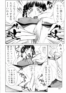 (C63) [Aruto-ya (Suzuna Aruto)] Mikicy Vol. 2 (Dead or Alive, Gyakuten Saiban) - page 13