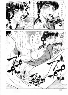 (C63) [Aruto-ya (Suzuna Aruto)] Mikicy Vol. 2 (Dead or Alive, Gyakuten Saiban) - page 21