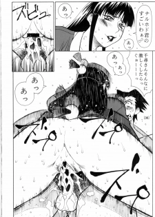 (C63) [Aruto-ya (Suzuna Aruto)] Mikicy Vol. 2 (Dead or Alive, Gyakuten Saiban) - page 35