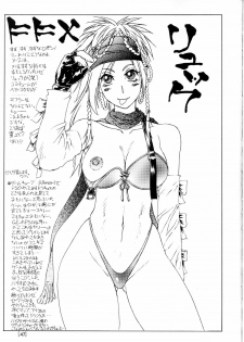 (C63) [Aruto-ya (Suzuna Aruto)] Mikicy Vol. 2 (Dead or Alive, Gyakuten Saiban) - page 45