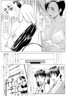 (C63) [Aruto-ya (Suzuna Aruto)] Mikicy Vol. 2 (Dead or Alive, Gyakuten Saiban) - page 8