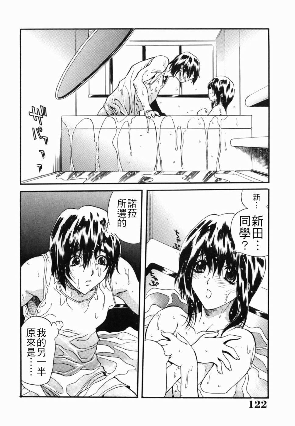 [Inuta Zetto] Inzetsu Onnakyoushi Higyaku no Tashinami [Chinese] [悠月工房] page 122 full