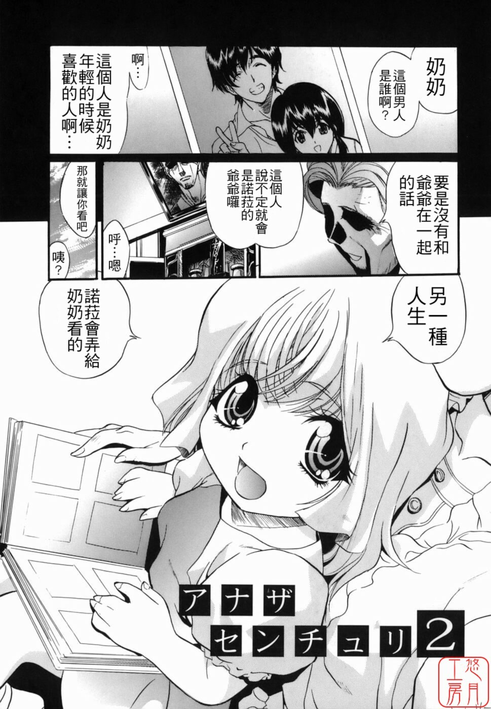 [Inuta Zetto] Inzetsu Onnakyoushi Higyaku no Tashinami [Chinese] [悠月工房] page 133 full