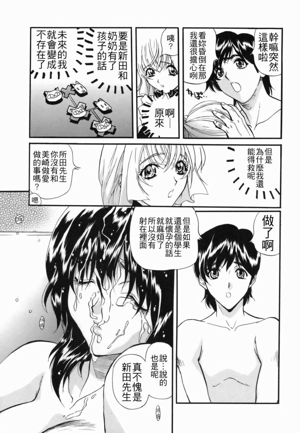 [Inuta Zetto] Inzetsu Onnakyoushi Higyaku no Tashinami [Chinese] [悠月工房] page 135 full