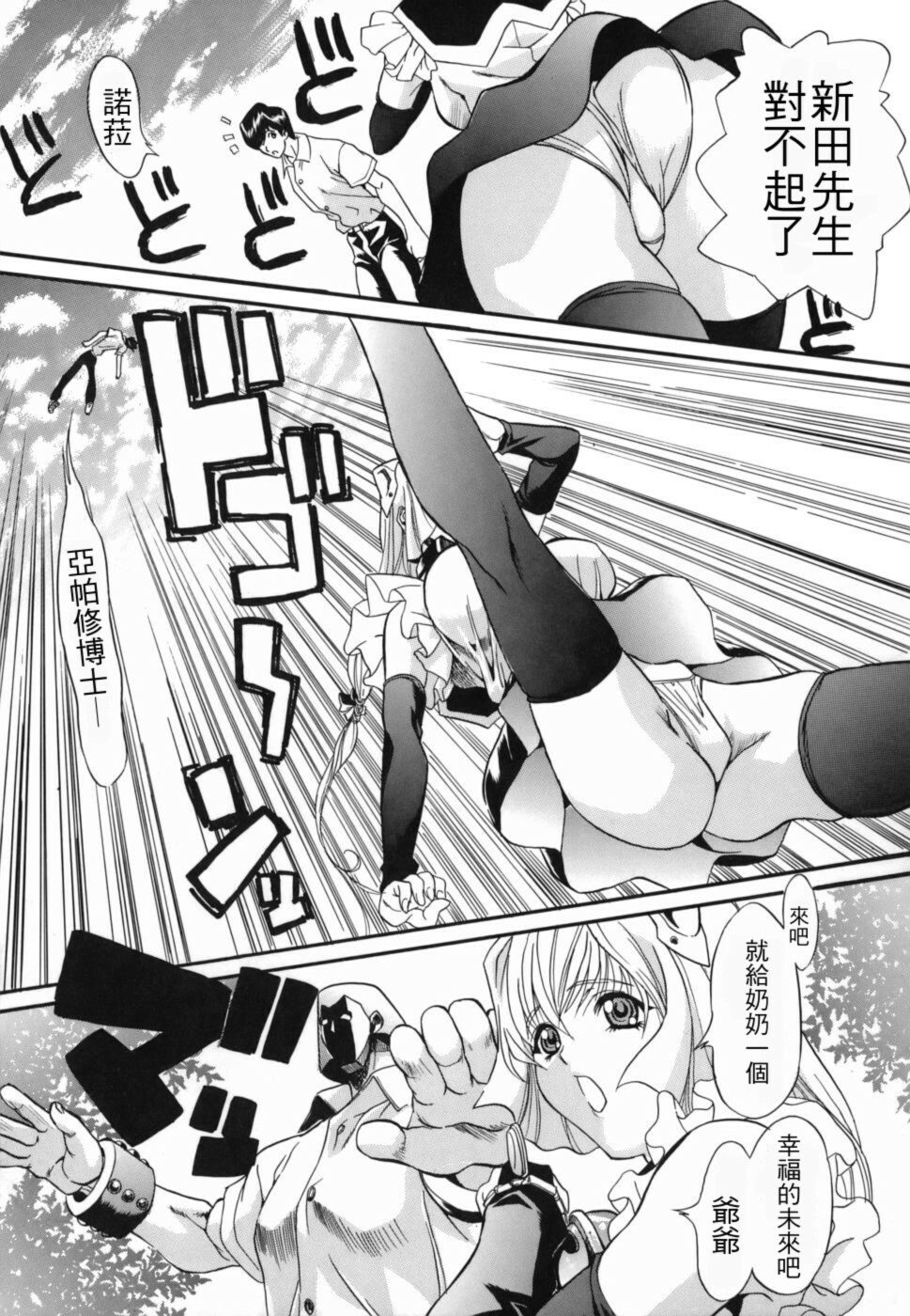 [Inuta Zetto] Inzetsu Onnakyoushi Higyaku no Tashinami [Chinese] [悠月工房] page 151 full