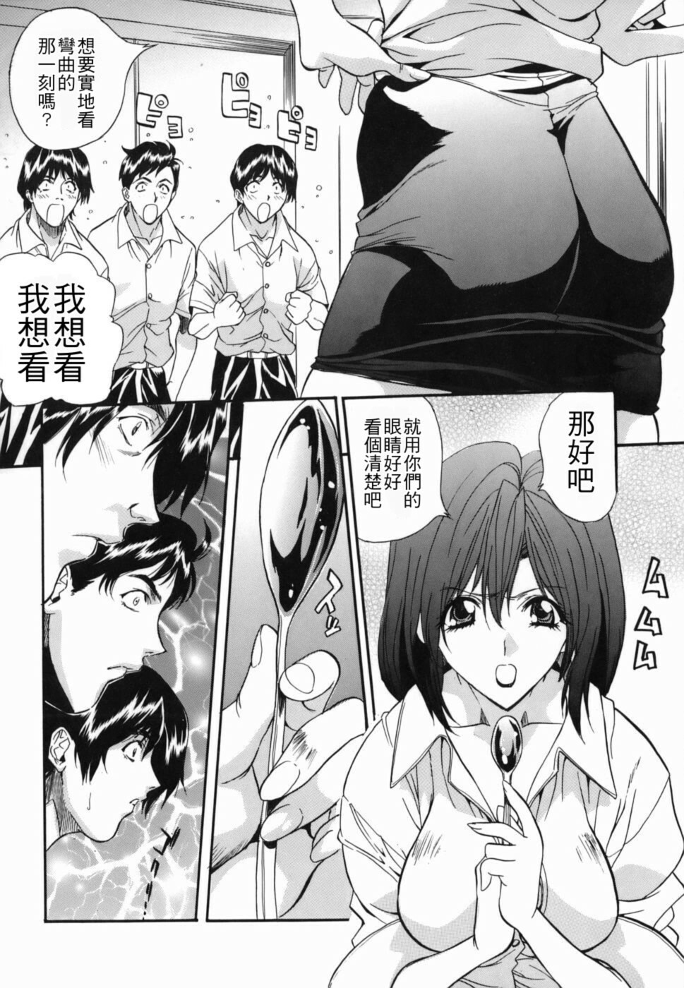 [Inuta Zetto] Inzetsu Onnakyoushi Higyaku no Tashinami [Chinese] [悠月工房] page 22 full