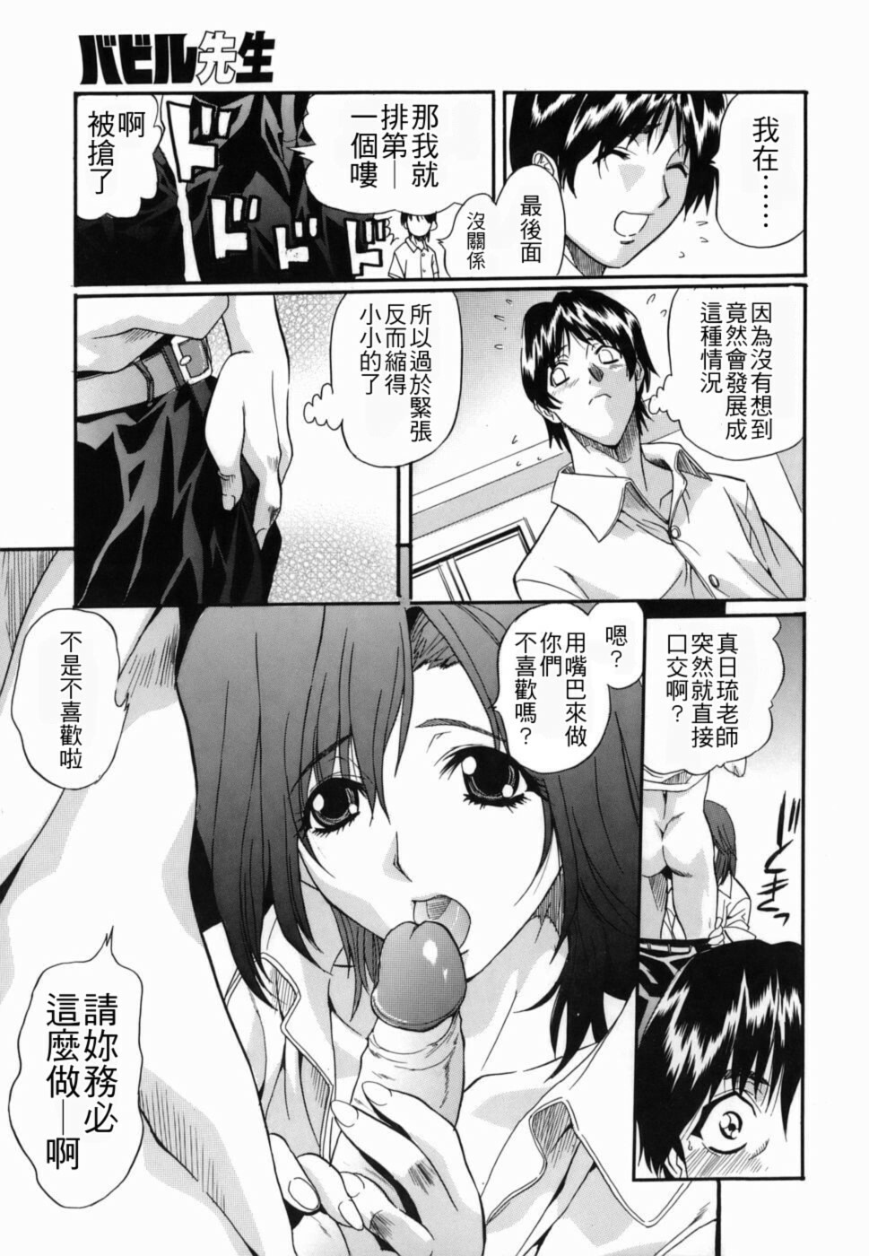 [Inuta Zetto] Inzetsu Onnakyoushi Higyaku no Tashinami [Chinese] [悠月工房] page 25 full