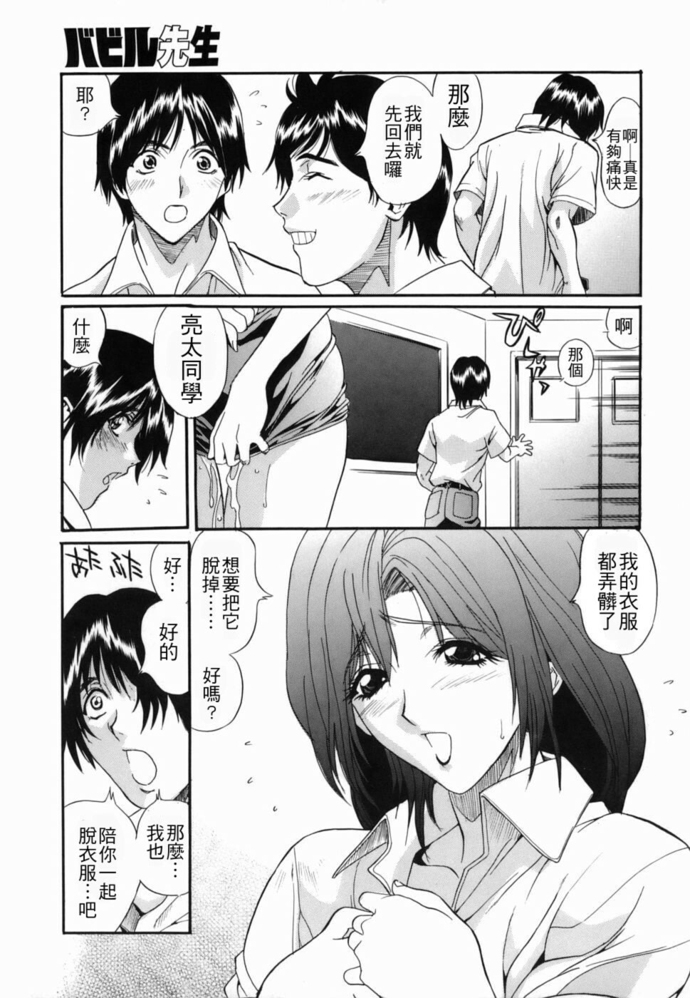 [Inuta Zetto] Inzetsu Onnakyoushi Higyaku no Tashinami [Chinese] [悠月工房] page 29 full