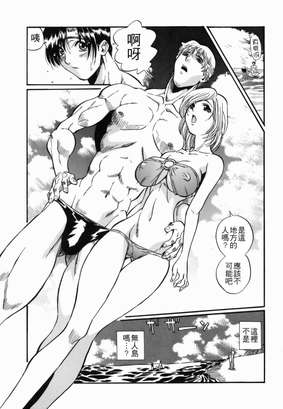 [Inuta Zetto] Inzetsu Onnakyoushi Higyaku no Tashinami [Chinese] [悠月工房] page 89 full