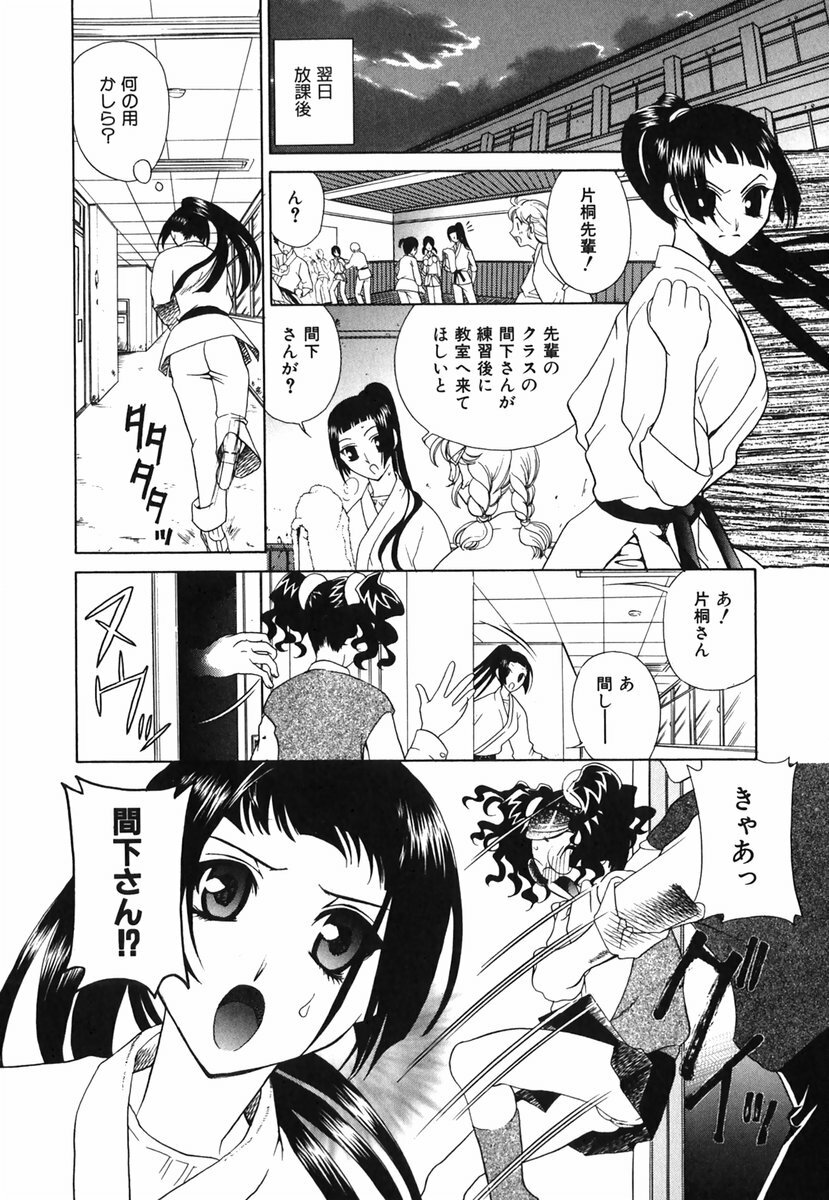 [Katamikoi Mizue] Love-ten page 13 full