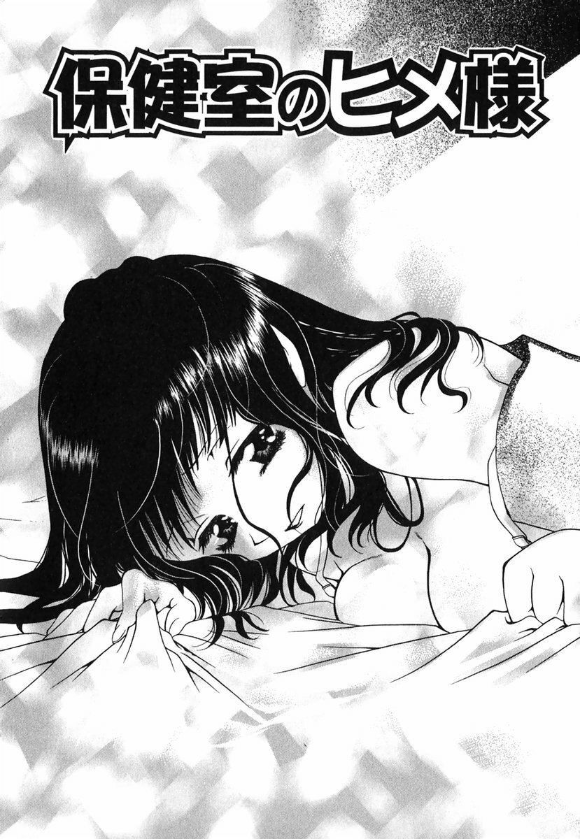 [Katamikoi Mizue] Love-ten page 79 full