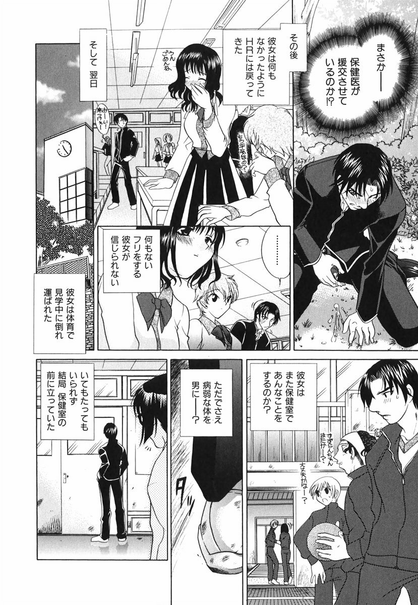 [Katamikoi Mizue] Love-ten page 89 full