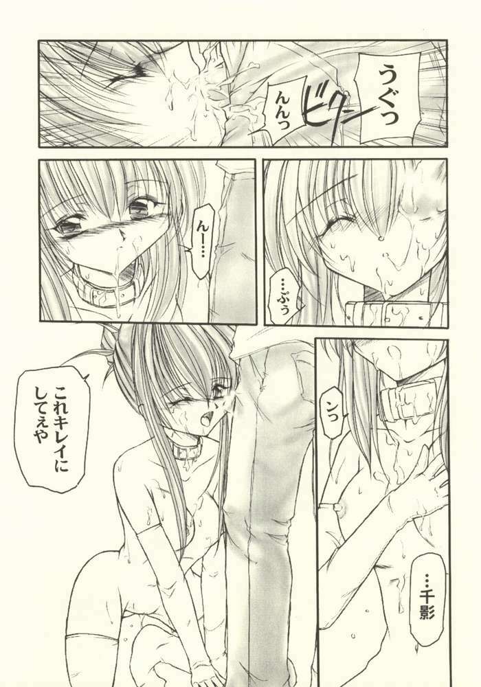 (C61) [GAZEL FORM (Mafuyu no Suika)] HAPPY? (Sister Princess) page 14 full