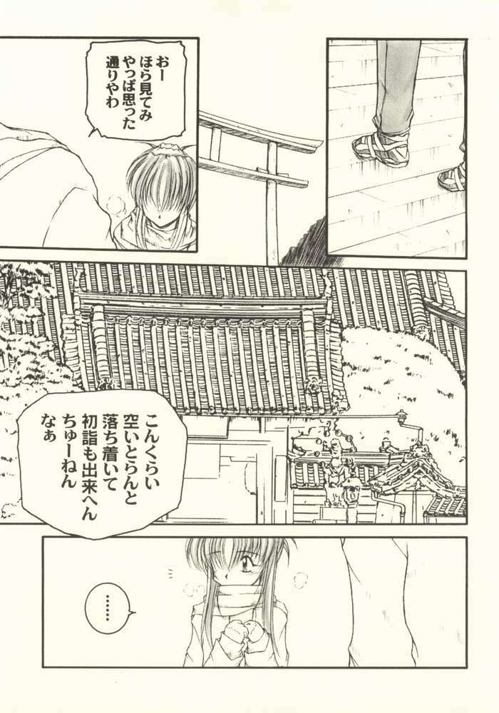 (C61) [GAZEL FORM (Mafuyu no Suika)] HAPPY? (Sister Princess) page 2 full