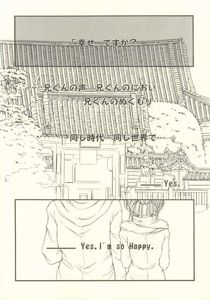 (C61) [GAZEL FORM (Mafuyu no Suika)] HAPPY? (Sister Princess) page 23 full