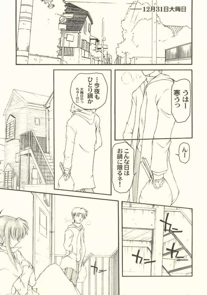 (C61) [GAZEL FORM (Mafuyu no Suika)] HAPPY? (Sister Princess) page 4 full