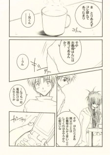 (C61) [GAZEL FORM (Mafuyu no Suika)] HAPPY? (Sister Princess) - page 8