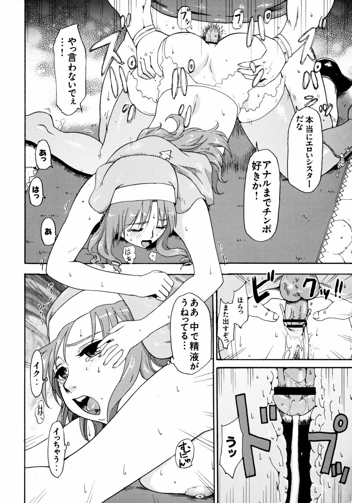 [Kabushikigaisha Toranoana (Various)] Shinzui Vol.6 page 105 full