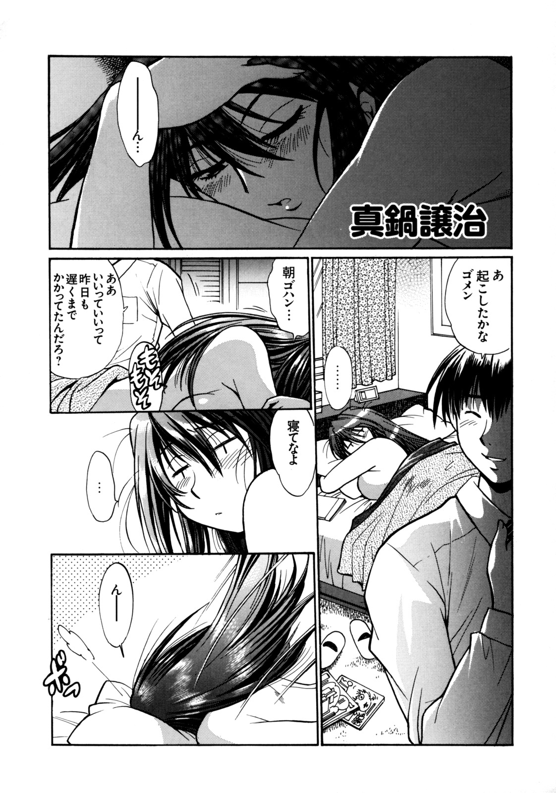 [Kabushikigaisha Toranoana (Various)] Shinzui Vol.6 page 108 full