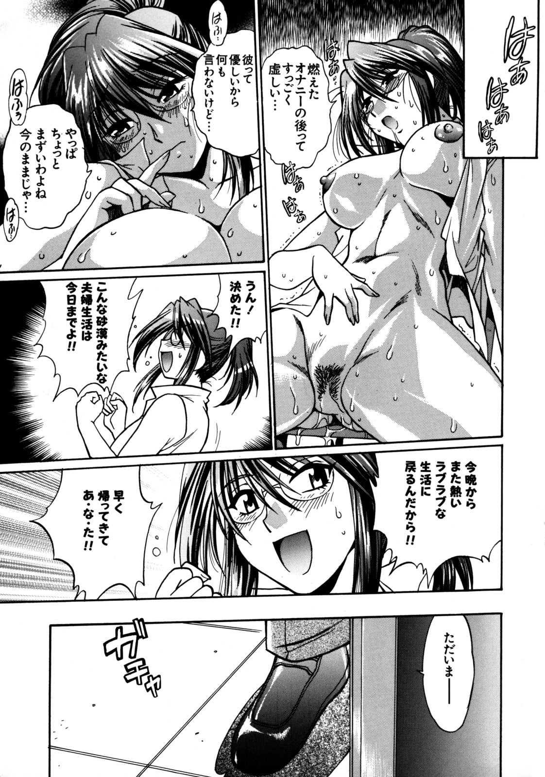 [Kabushikigaisha Toranoana (Various)] Shinzui Vol.6 page 122 full