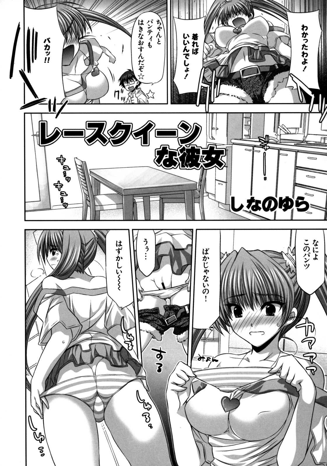 [Kabushikigaisha Toranoana (Various)] Shinzui Vol.6 page 13 full