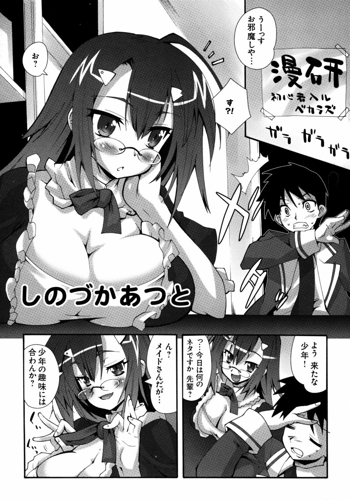 [Kabushikigaisha Toranoana (Various)] Shinzui Vol.6 page 52 full