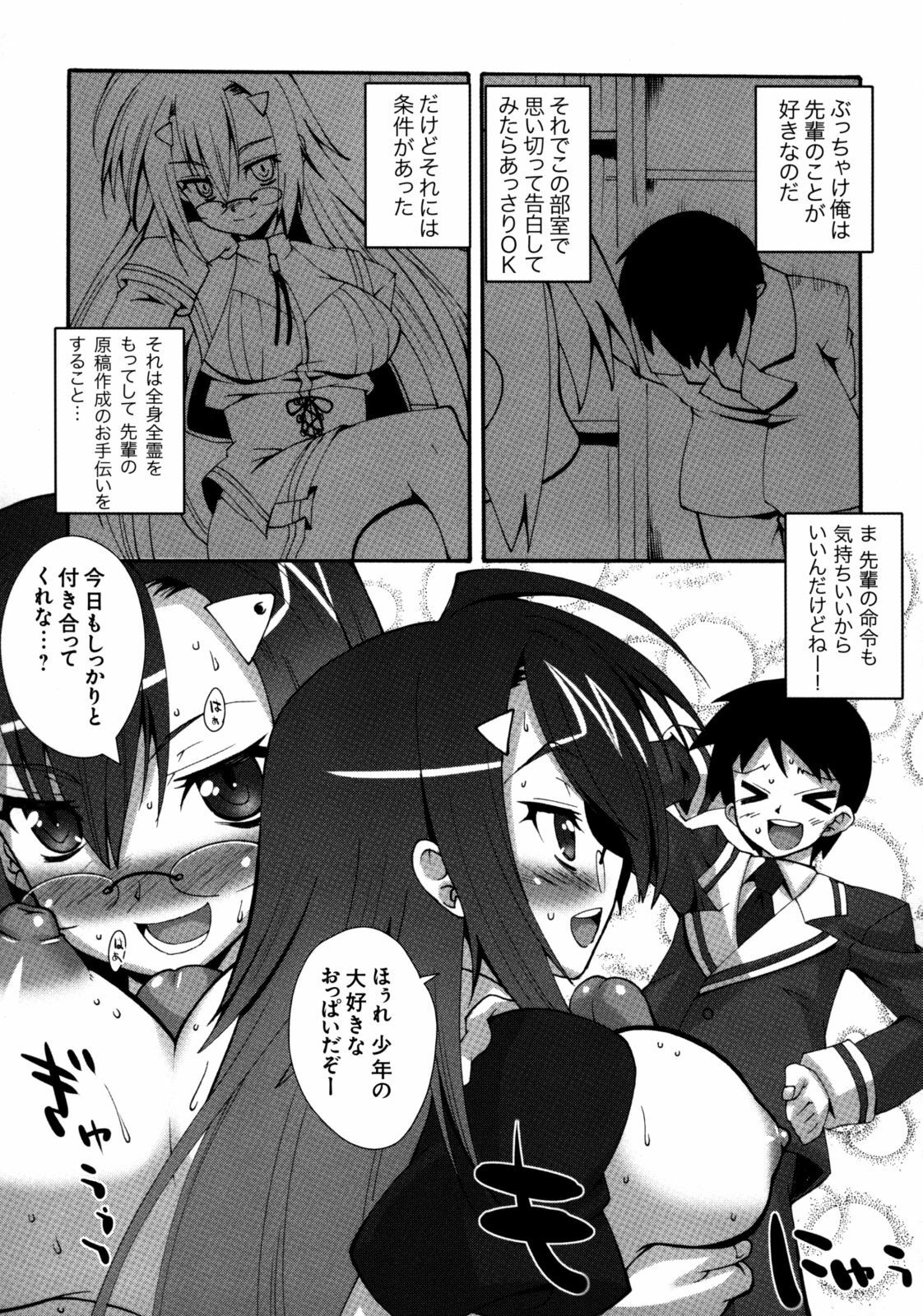 [Kabushikigaisha Toranoana (Various)] Shinzui Vol.6 page 54 full