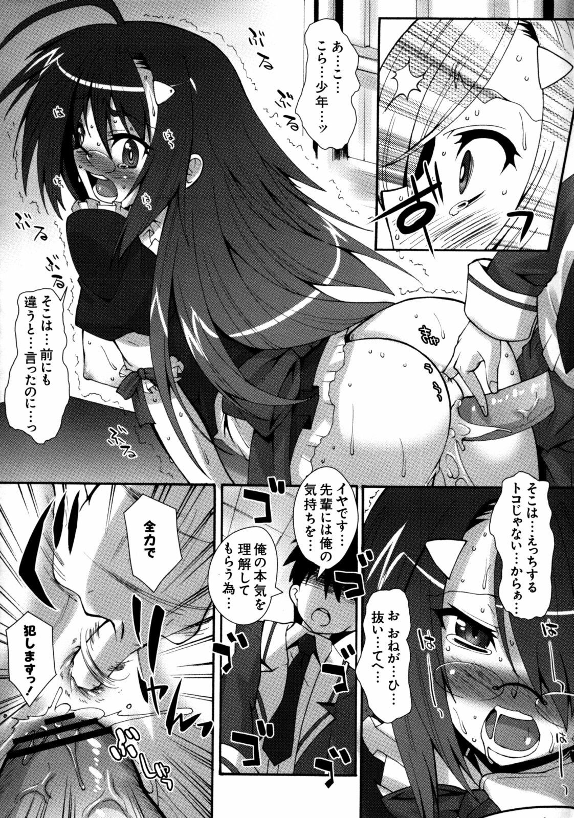 [Kabushikigaisha Toranoana (Various)] Shinzui Vol.6 page 65 full