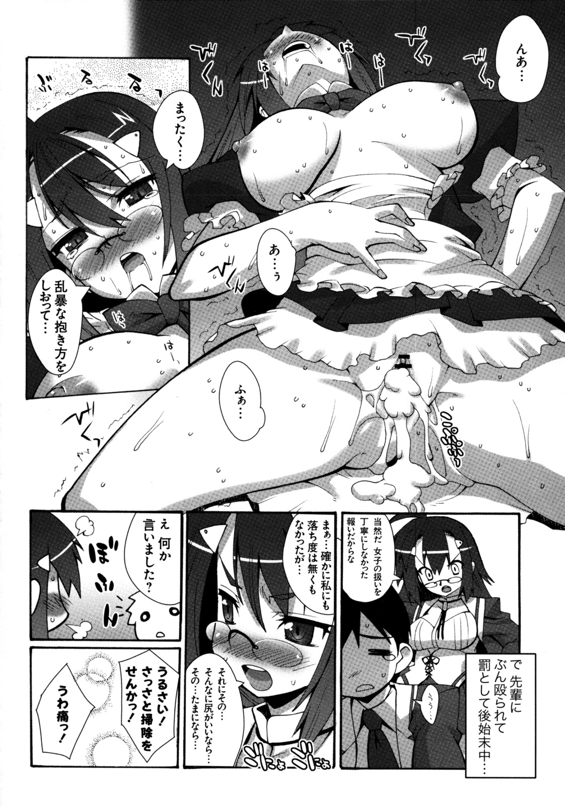 [Kabushikigaisha Toranoana (Various)] Shinzui Vol.6 page 67 full