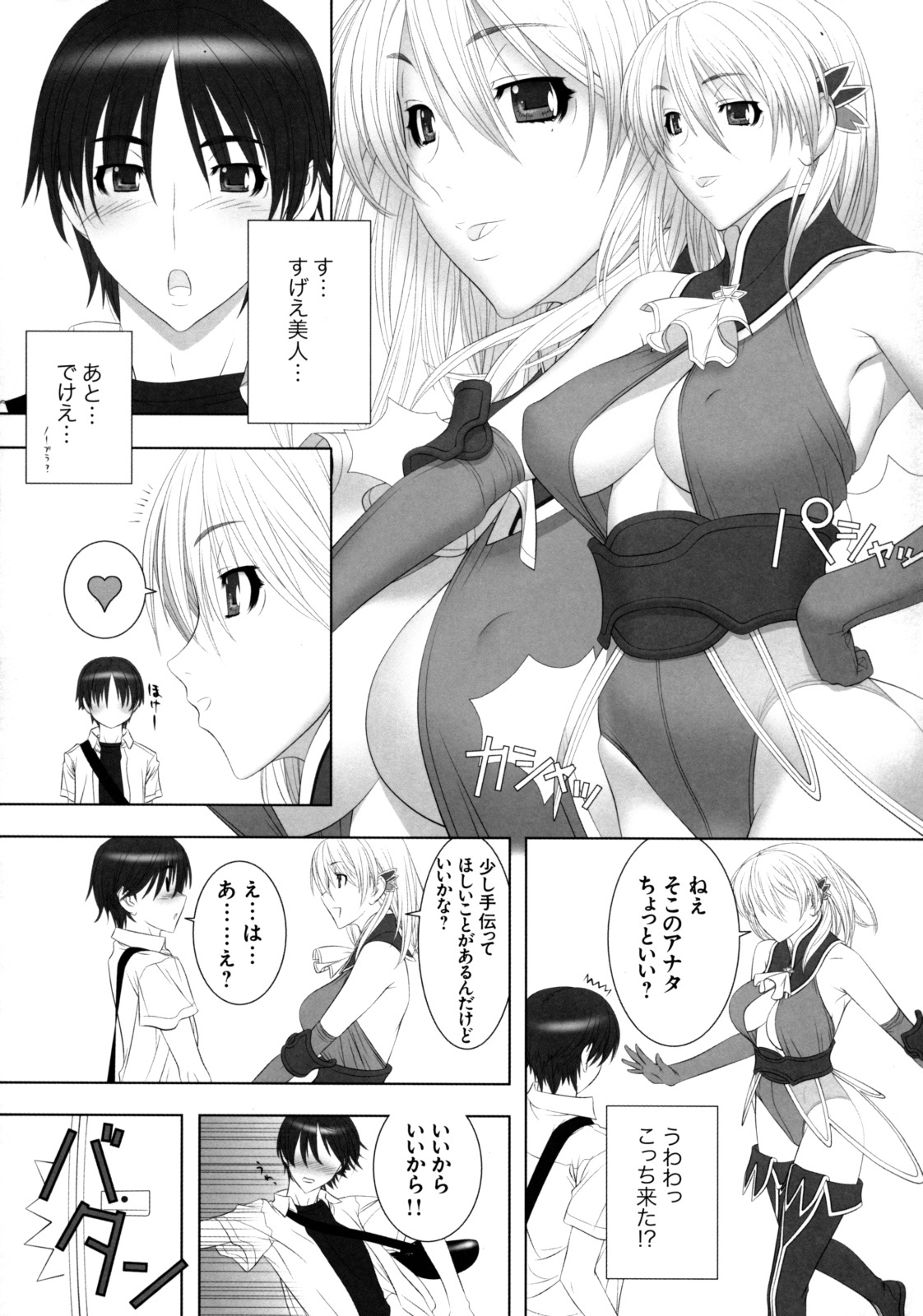 [Kabushikigaisha Toranoana (Various)] Shinzui Vol.6 page 69 full