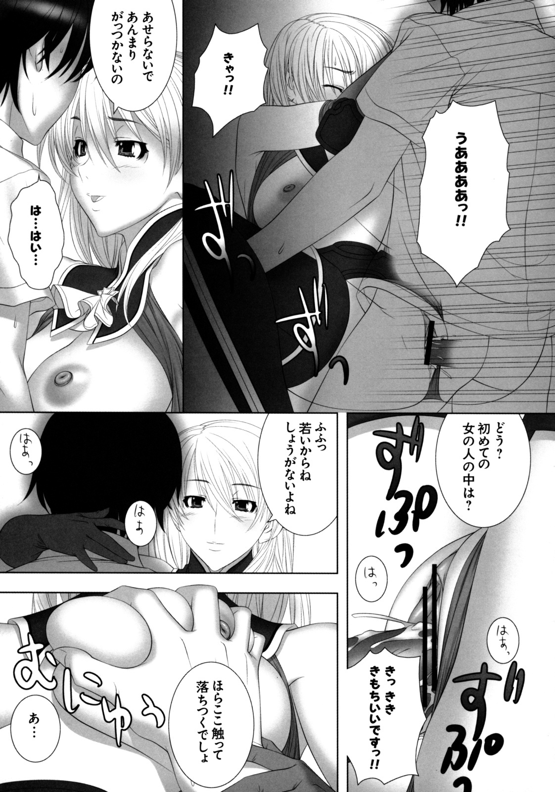 [Kabushikigaisha Toranoana (Various)] Shinzui Vol.6 page 74 full