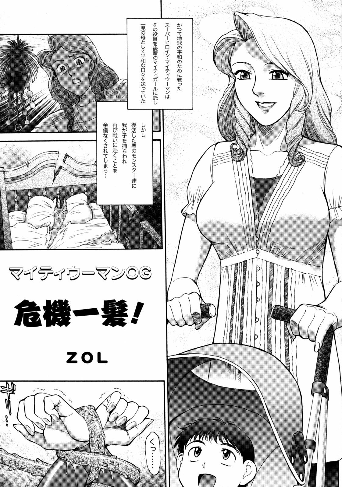 [Kabushikigaisha Toranoana (Various)] Shinzui Vol.6 page 80 full