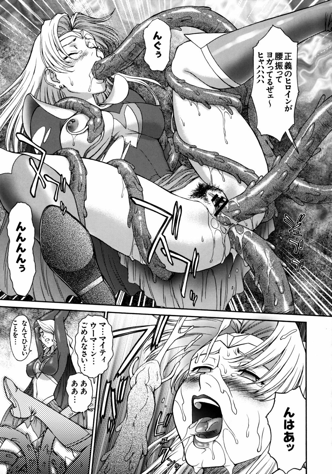 [Kabushikigaisha Toranoana (Various)] Shinzui Vol.6 page 82 full