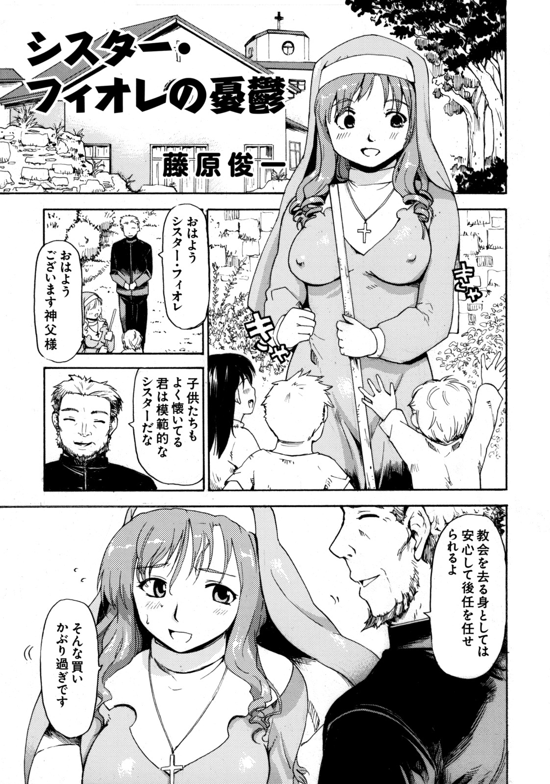 [Kabushikigaisha Toranoana (Various)] Shinzui Vol.6 page 88 full