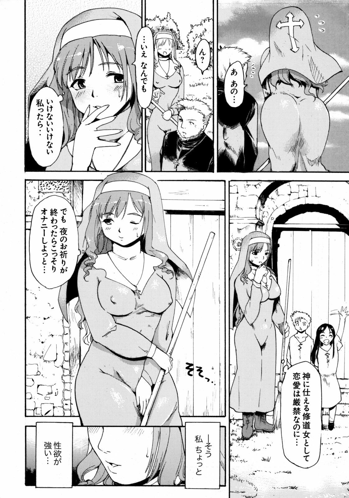 [Kabushikigaisha Toranoana (Various)] Shinzui Vol.6 page 89 full