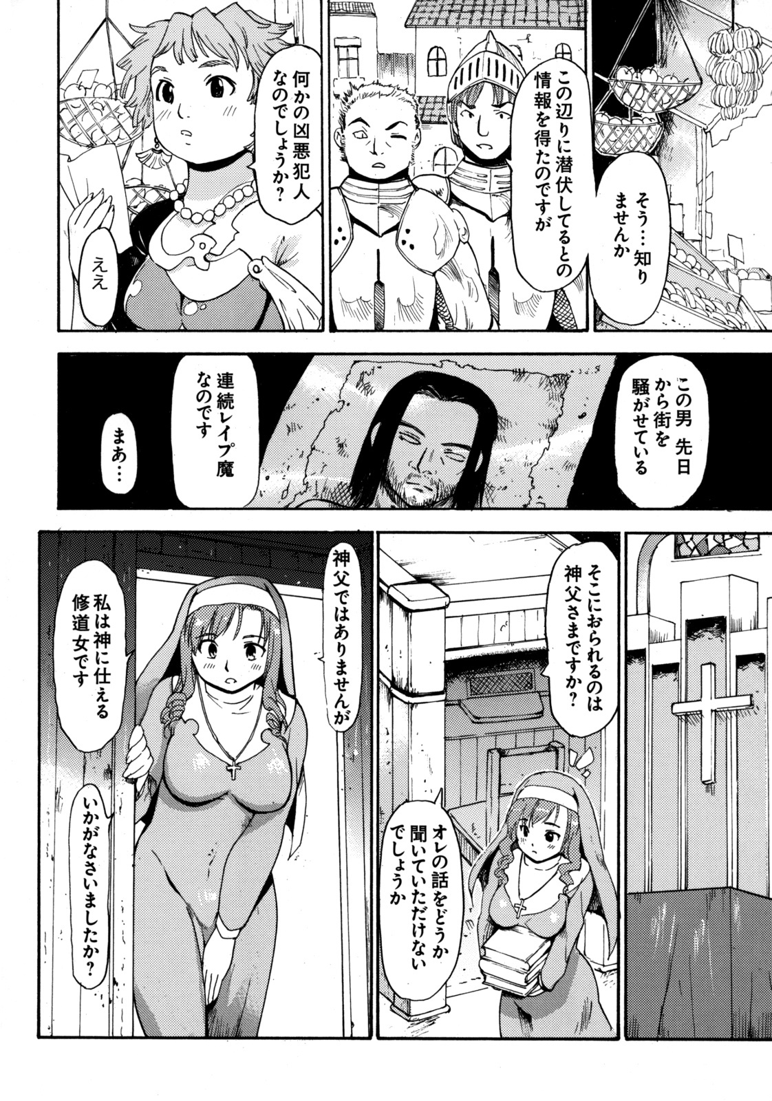 [Kabushikigaisha Toranoana (Various)] Shinzui Vol.6 page 91 full