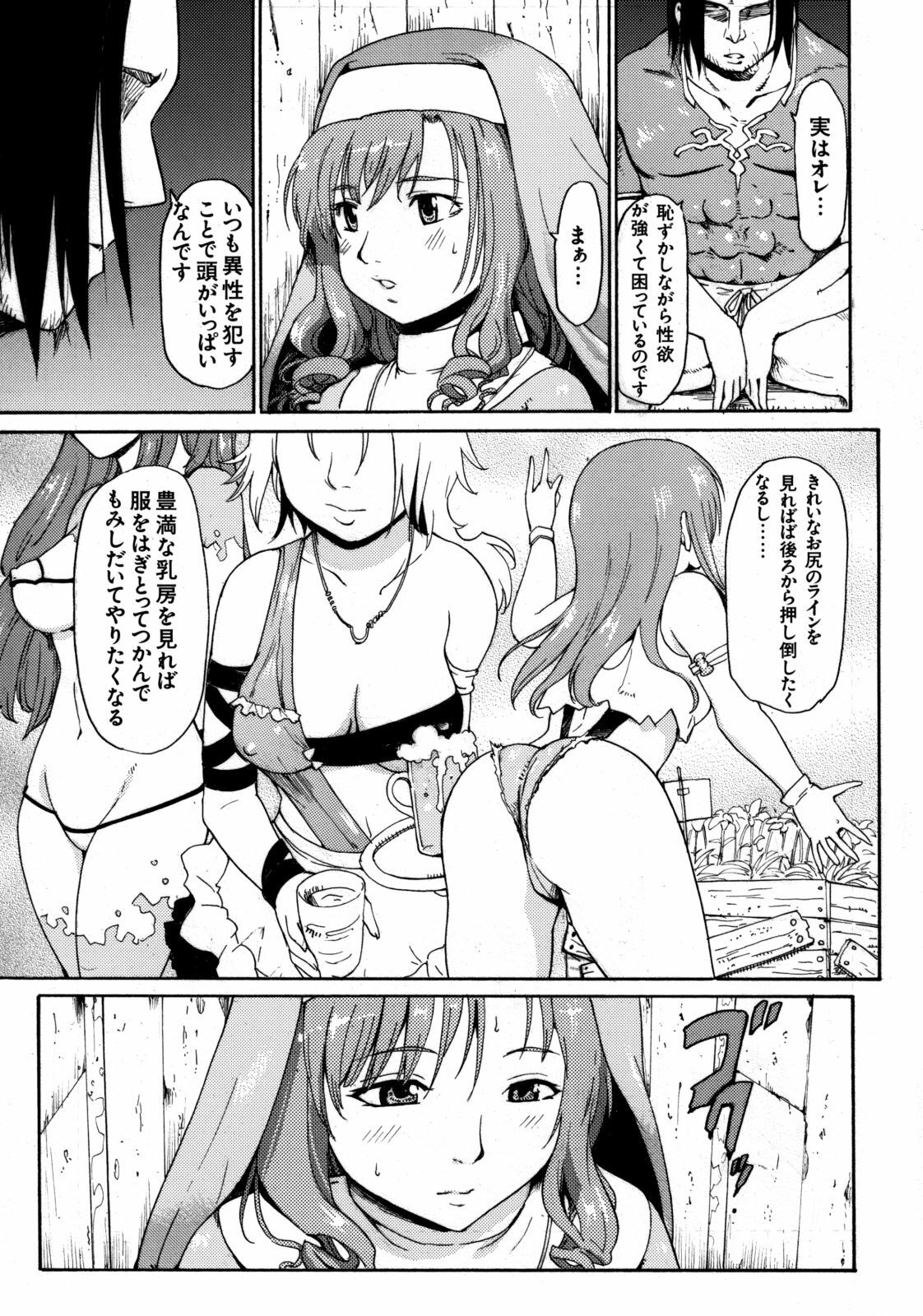 [Kabushikigaisha Toranoana (Various)] Shinzui Vol.6 page 92 full