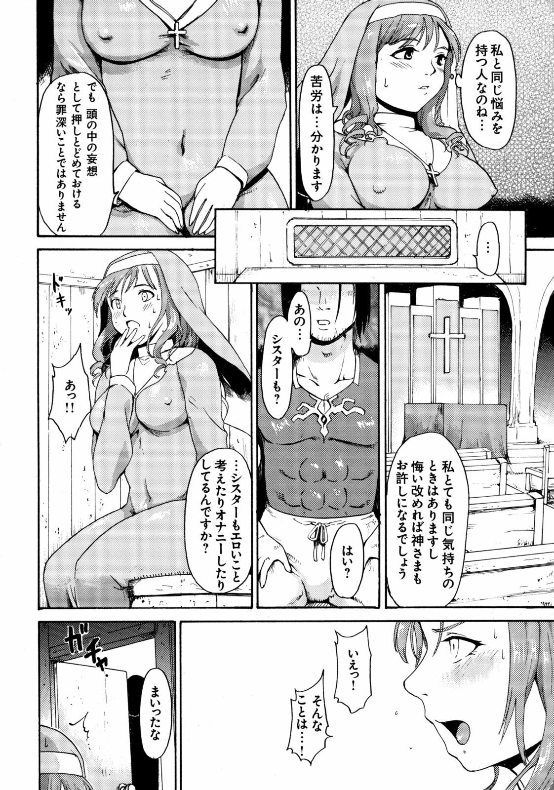 [Kabushikigaisha Toranoana (Various)] Shinzui Vol.6 page 93 full