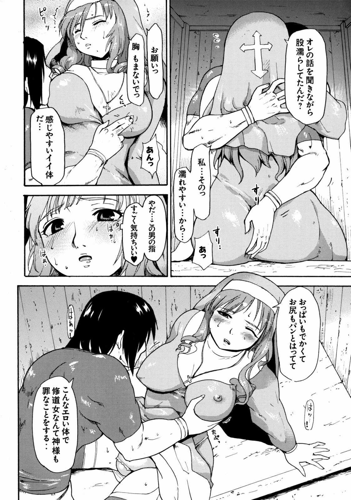 [Kabushikigaisha Toranoana (Various)] Shinzui Vol.6 page 95 full