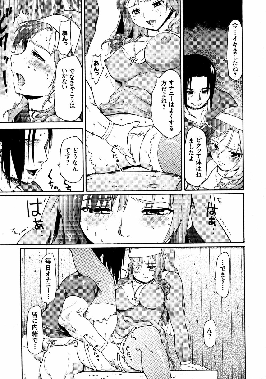 [Kabushikigaisha Toranoana (Various)] Shinzui Vol.6 page 96 full