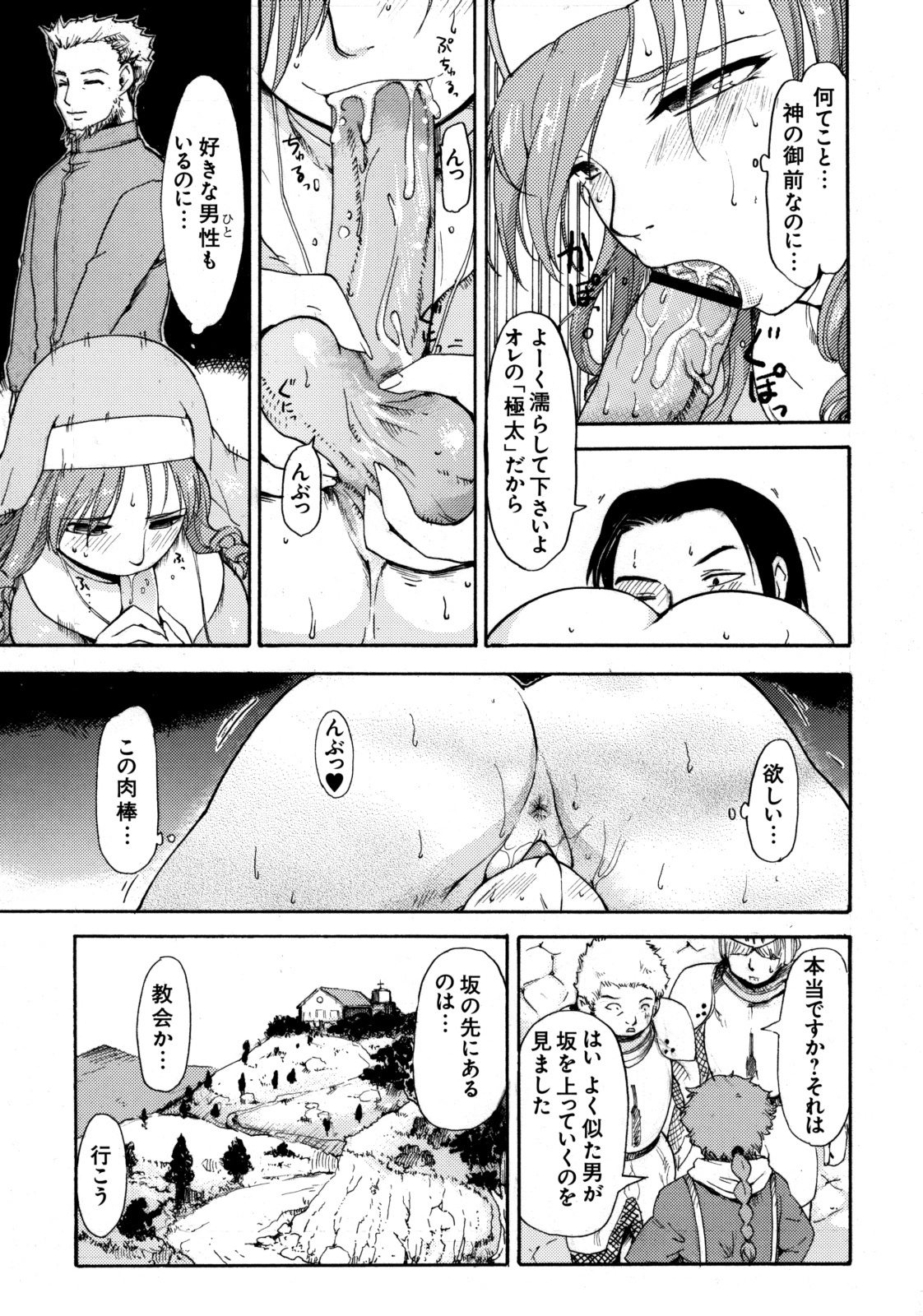 [Kabushikigaisha Toranoana (Various)] Shinzui Vol.6 page 98 full