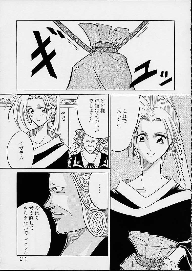 [St. Rio (Kitty)] Nama Ikitsu Musume (One Piece) page 20 full