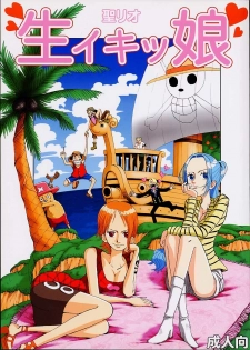 [St. Rio (Kitty)] Nama Ikitsu Musume (One Piece) - page 1