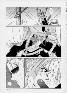 [St. Rio (Kitty)] Nama Ikitsu Musume (One Piece) - page 24